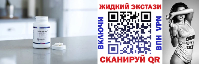 Купить закладки  Кириллов  Бутират GHB 
