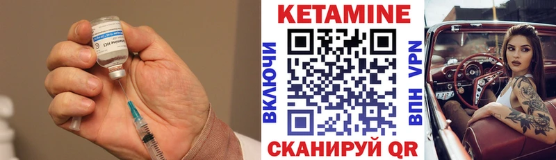 КЕТАМИН VHQ  Купить где  Кириллов 