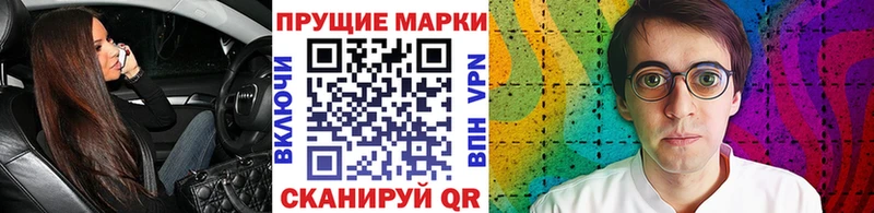 Наркотические марки 1,8мг  Купить где  Кириллов 